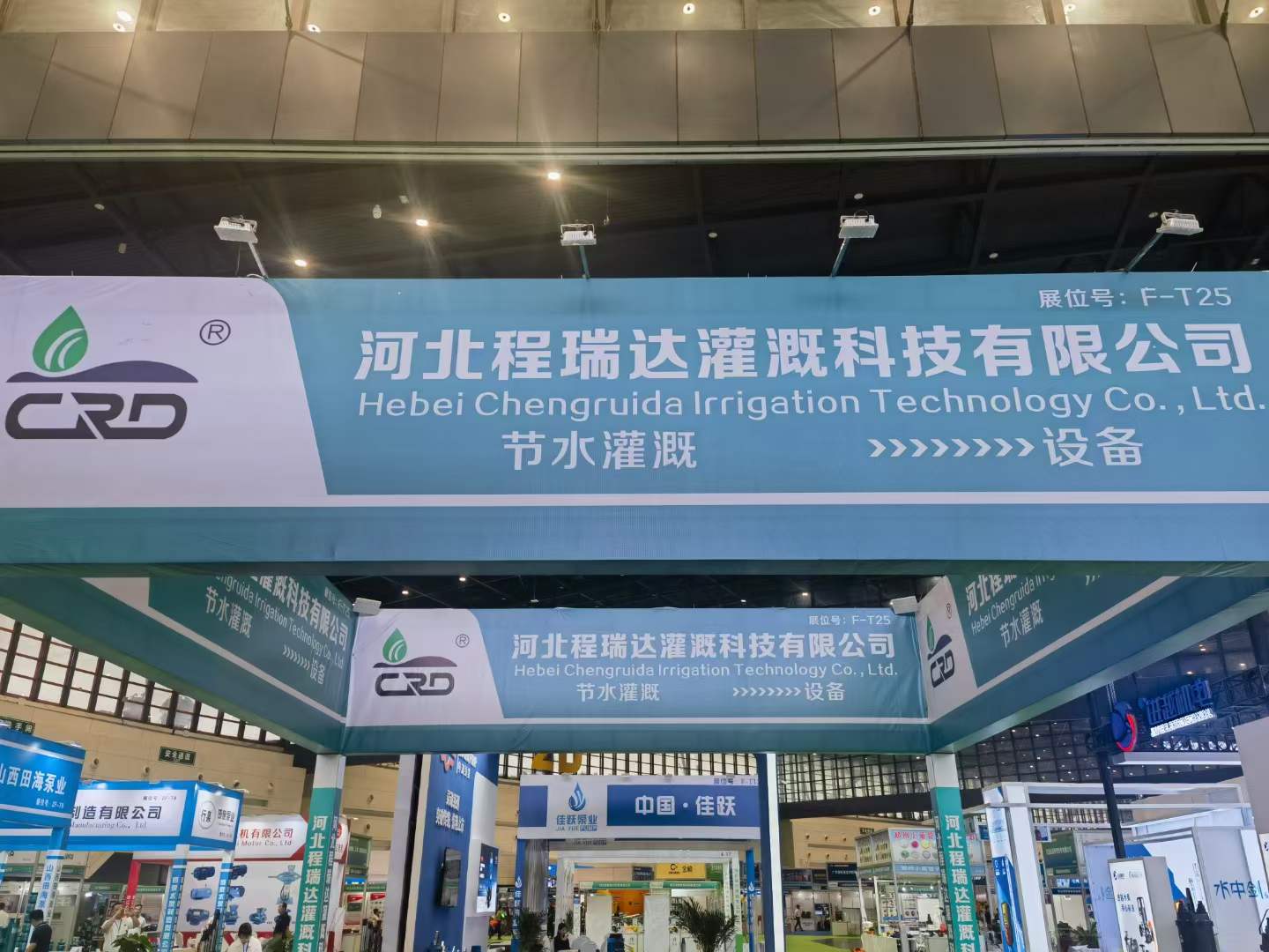 扬州河北程瑞达灌溉科技有限公司参加郑州国际五金展